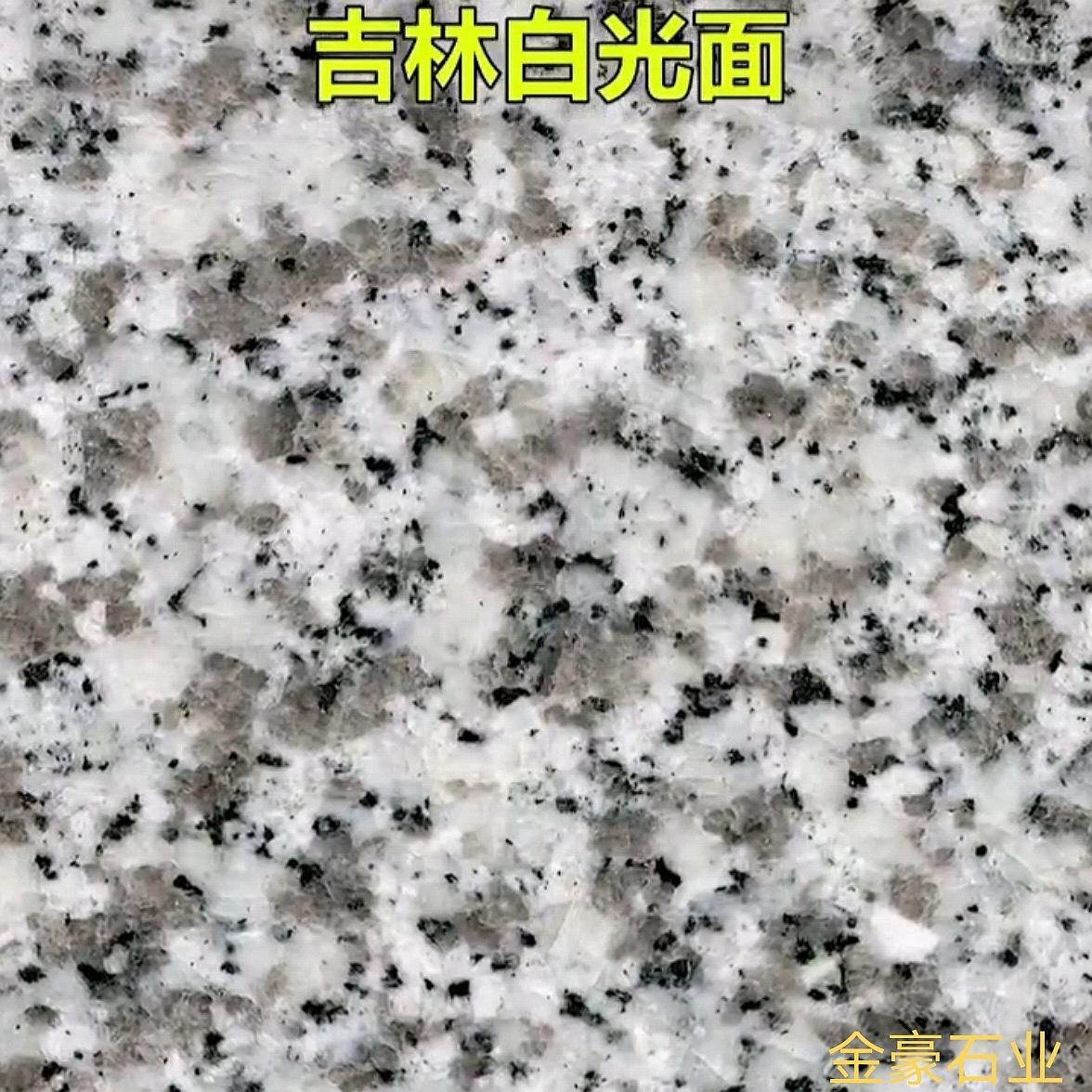 吉林白火烧板侧边石材厂全省发货 厂家价荔枝面白麻石材芝麻黑石材