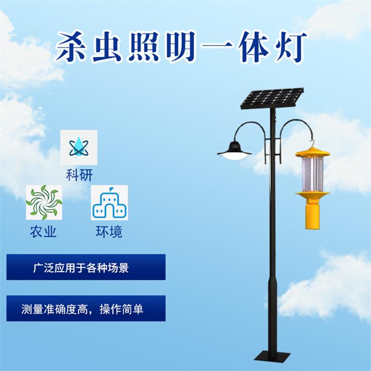 杀虫照明一体灯SYS-SC 赛亚斯 太阳能 自动 频振灯 植保