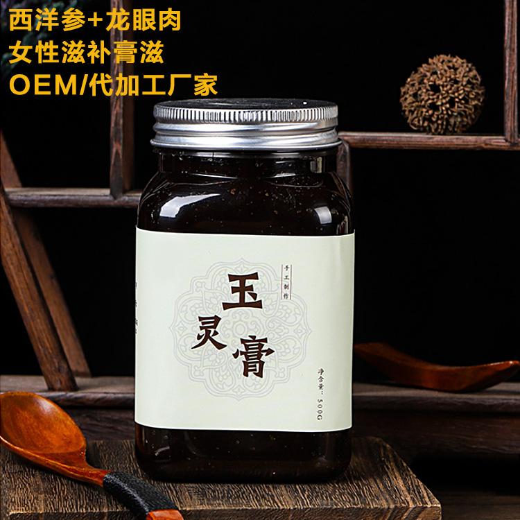 玉灵膏OEM代工厂 食品级西洋参玉灵膏 东北玉灵膏厂家