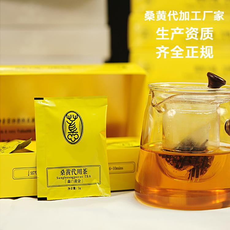 桑黄代用茶 东北桑黄茶生产厂家 万通桑黄OEM代加工