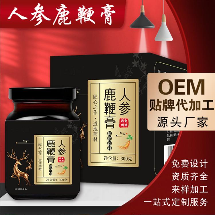 鹿鞭膏生产企业  鹿鞭人参膏OEM代工 膏滋贴牌代加工厂