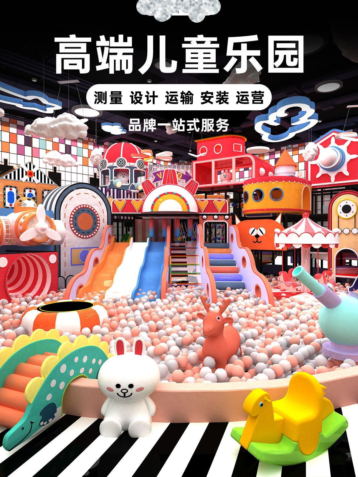 新型定制室内淘气堡设备
