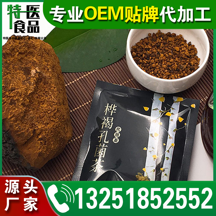 桦褐孔菌 白桦茸 桦树茸 桦树泪代加工 长白山桦褐孔菌加工