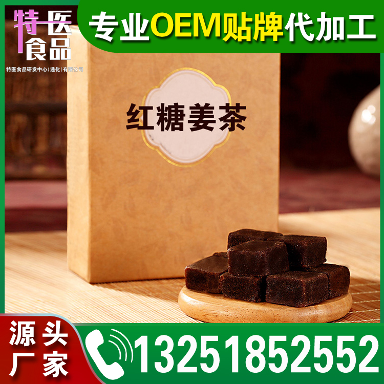 姜丝红枣红糖姜茶代加工 定制加工 姜茶吉林OEM贴牌厂家