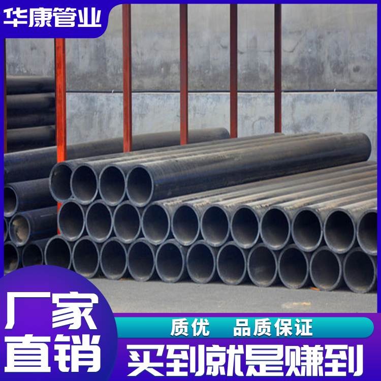 PE管PE管厂家pe管材穿线pe管全新料PE管优质PE给水管