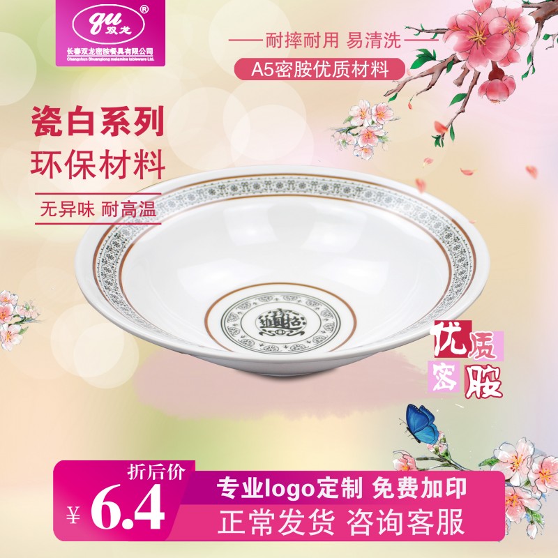 双龙密胺餐具厂家批发 餐具厂家