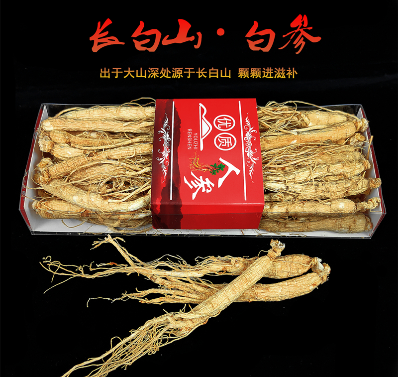 原产地批发人参白参东北长白山整支全须园参人参白参干参山参