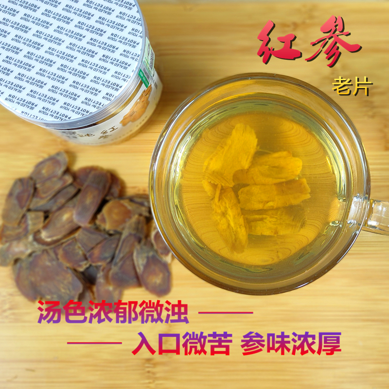 批发吉林长白山500g无糖红参片大片高丽参山参山参人参切片