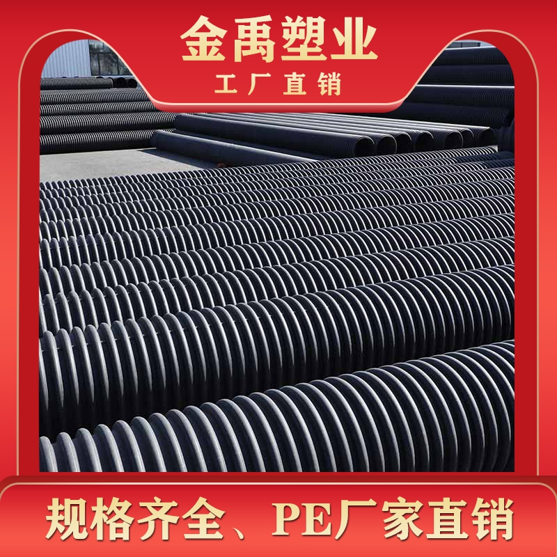 钢带管 HDPE双壁波纹管材钢带增强管 波纹管厂家钢带管厂家