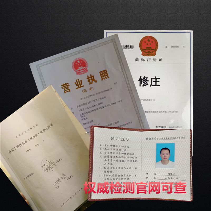 批发人参西洋参批发花旗参吉林人参批发