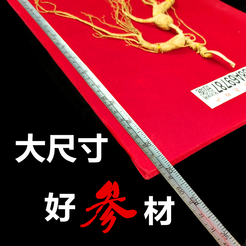 东北60款野生山参礼盒礼品批发人参礼品礼盒