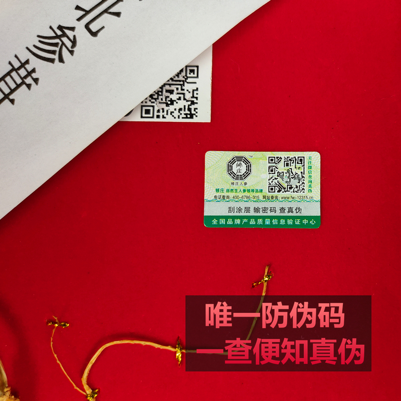 批发品牌山参礼盒礼品批发野山参礼盒人参山参礼品人参