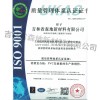 质量管理体系认证证书