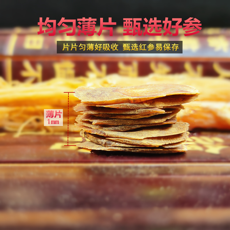 产地品牌高丽参礼盒批发无糖红参片高丽参批发山参野山参人参片