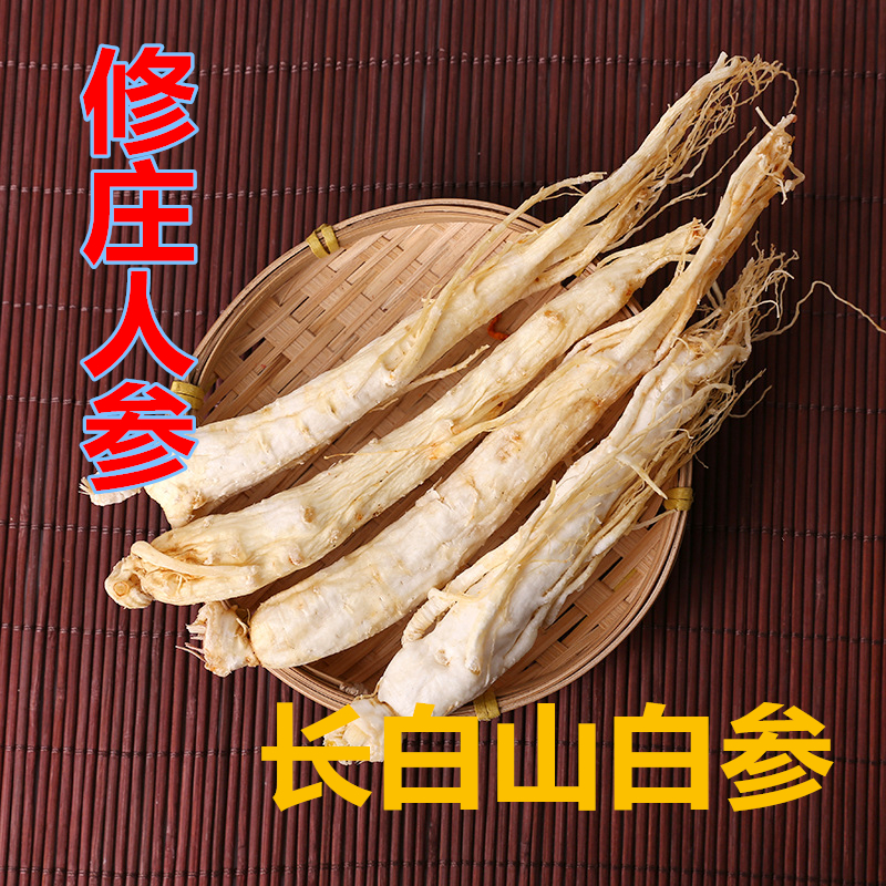产地东北白参全须人参白参整支东北特产人参