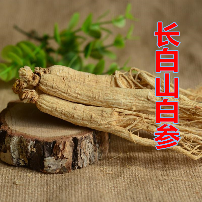 吉林白参全须批发人参白参整支东北特产人参野山参林下参