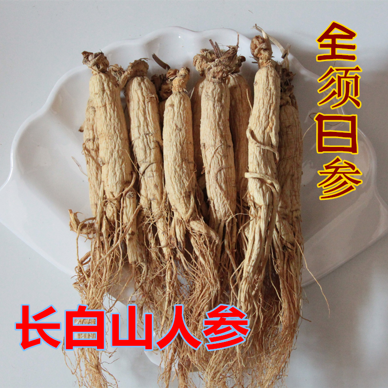 白山白参批发整支东北特产人参长白山白参全须野山参林下参西洋参