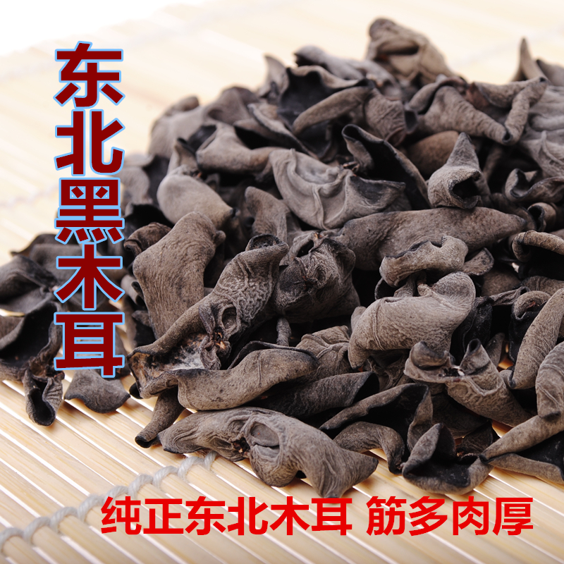 原产地批发东北黑木耳干货秋木耳非特级纯野生木耳