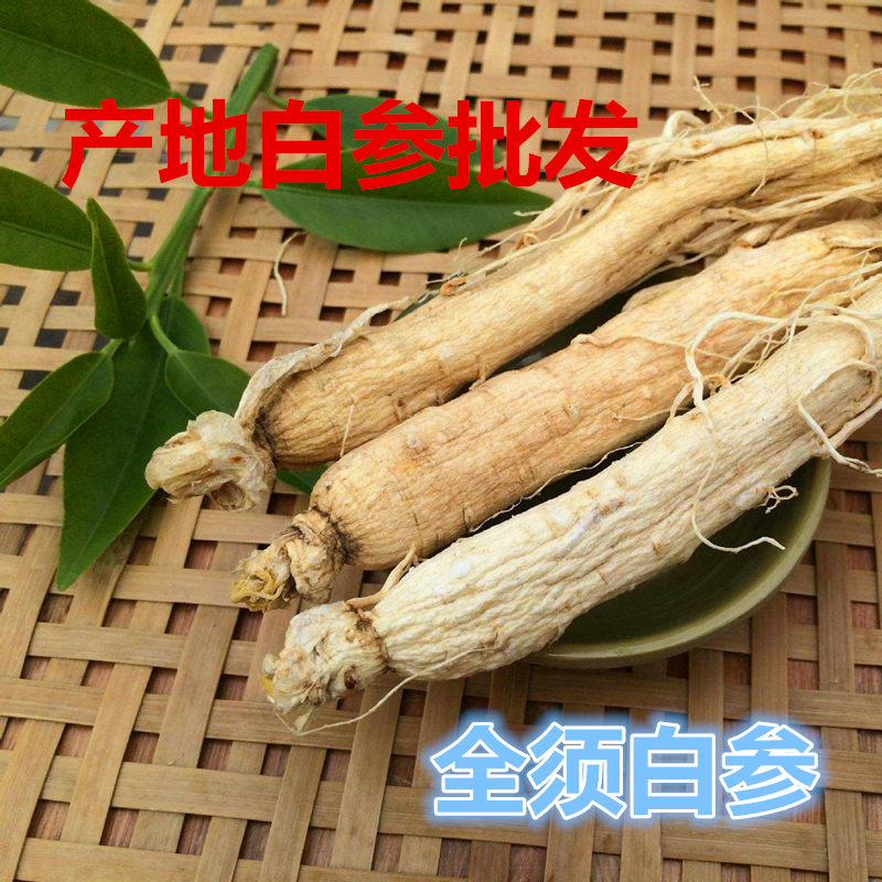 【原产地批发】六年全须白参批发白参人参东北特产礼盒生晒参