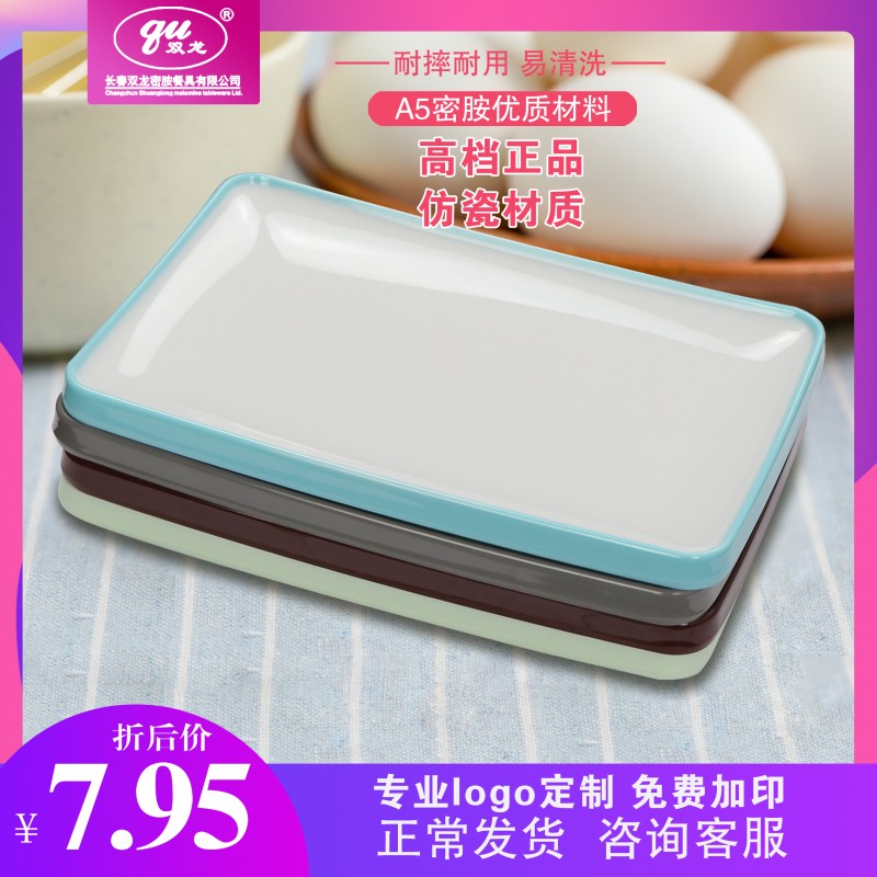  双龙密胺餐具 餐具厂家 批发餐具 密胺餐具 仿瓷餐具 双耳碗 汤碗 双色碗 环保餐具