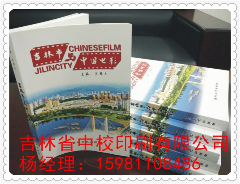 吉林海报印刷、吉林包装印刷、书籍印刷、纸箱印刷、包装印刷