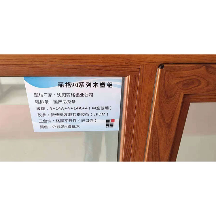 丽格断桥铝  长春断桥铝厂家 断桥铝定制 价格优惠