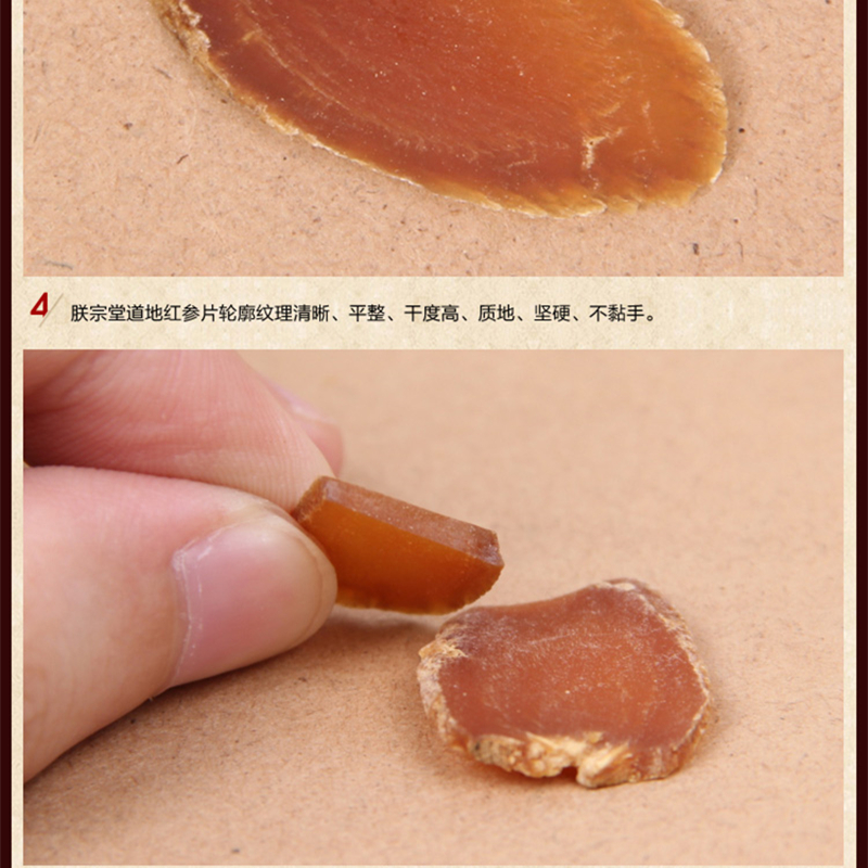 【原产地直销】长白山无糖红参片批发高丽参批发