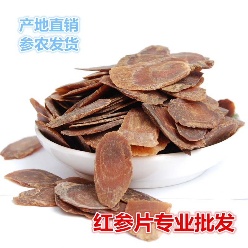 红参片红参批发高丽参切片人参野山参红山参礼盒