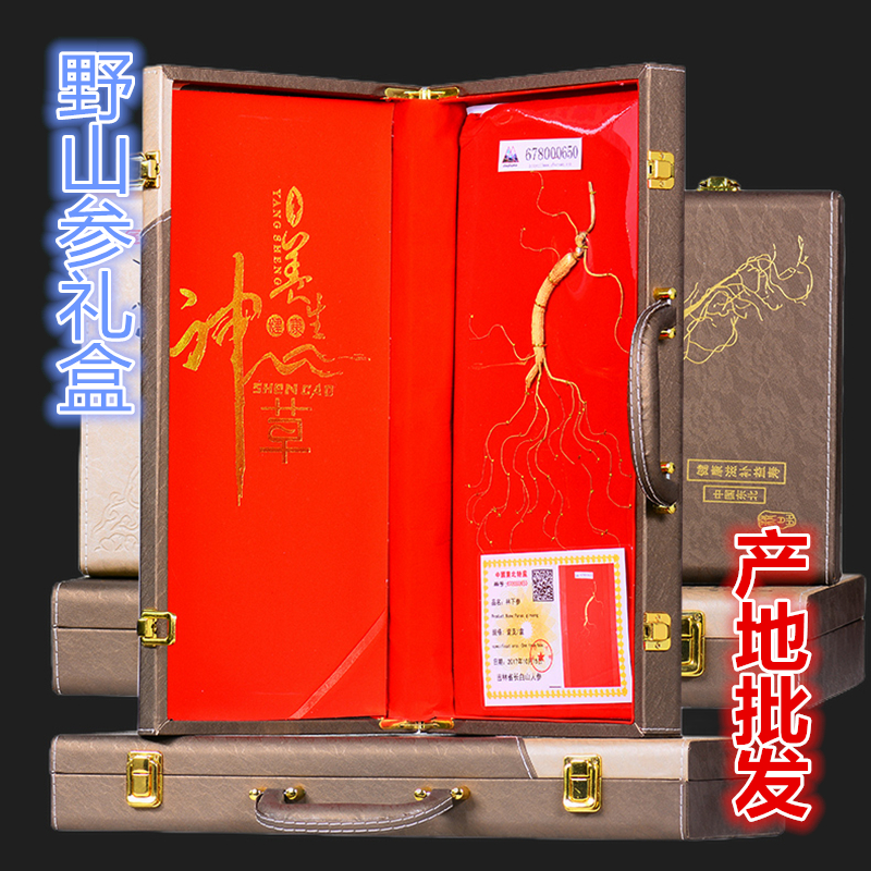 东北特产批发野山参礼盒人参礼品山参礼盒白参西洋参人参