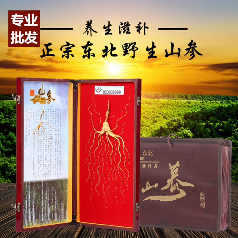 人参礼盒批发野山参礼盒山参礼品礼盒西洋参高丽参煲汤泡酒