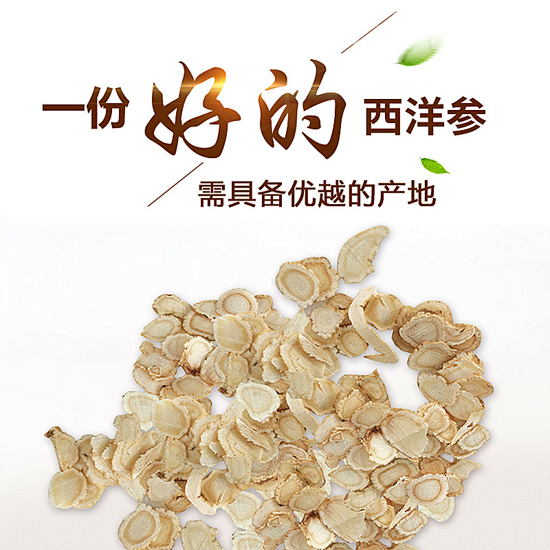 产地专业批发西洋参片批发花旗参软质泡水煲汤参农发货