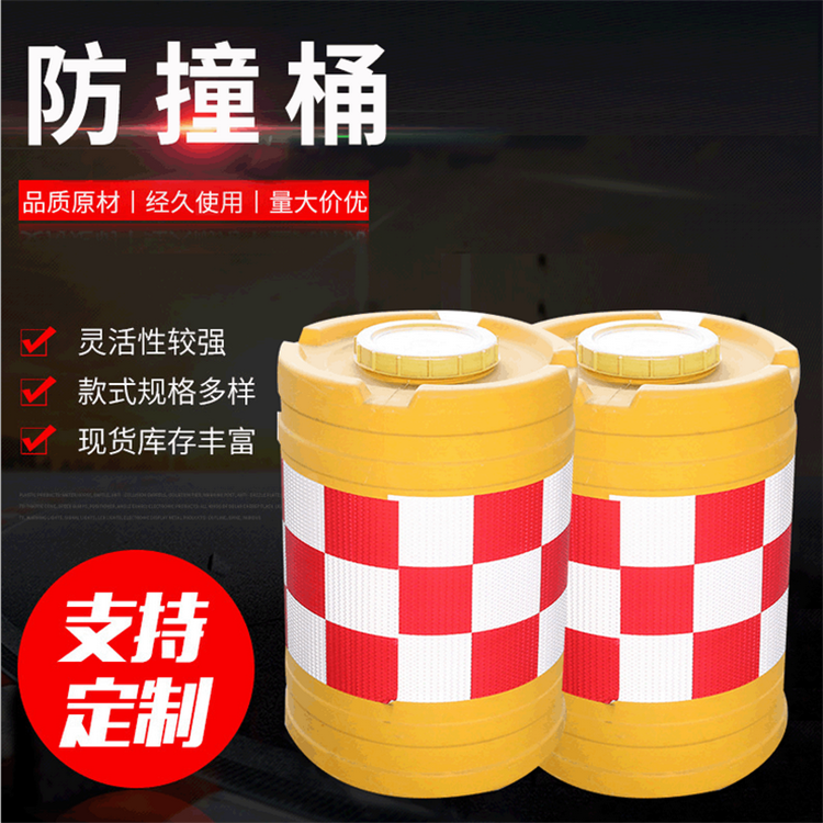 防撞桶