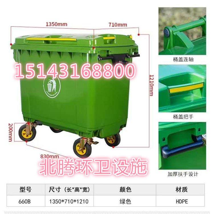 长春环卫垃圾桶厂家 660L垃圾桶价格优惠 量大从优 