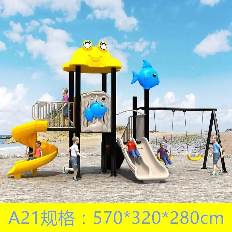 长春儿童滑梯    哈尔滨滑梯 滑梯配件  儿童滑梯  幼儿滑梯  沈阳滑梯   吉林滑梯    四平滑梯   通化滑梯   白城滑梯   辽源滑梯