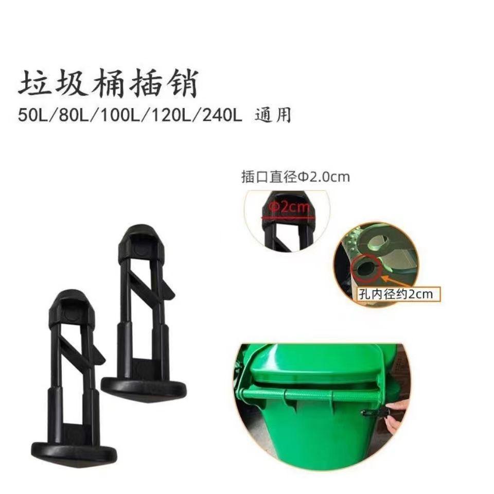 吉林垃圾桶销子  垃圾桶盖子销子  塑料垃圾桶插销  户外垃圾桶配件  户外垃圾桶插销  户外垃圾箱销子  沈阳户外垃圾桶插销