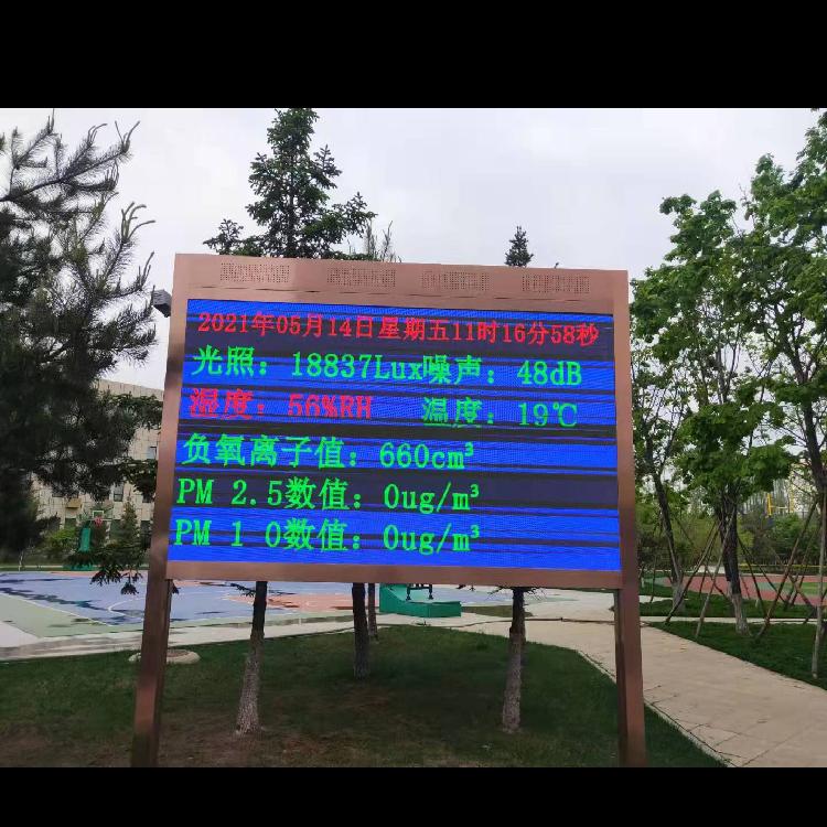 环境监测车间显示系统 优质供应 生产车间显示屏 货源充足