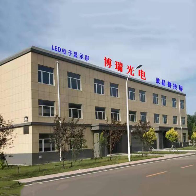 LED户外大屏幕 品质优秀 博瑞光电 LED户外显示屏 规格齐全