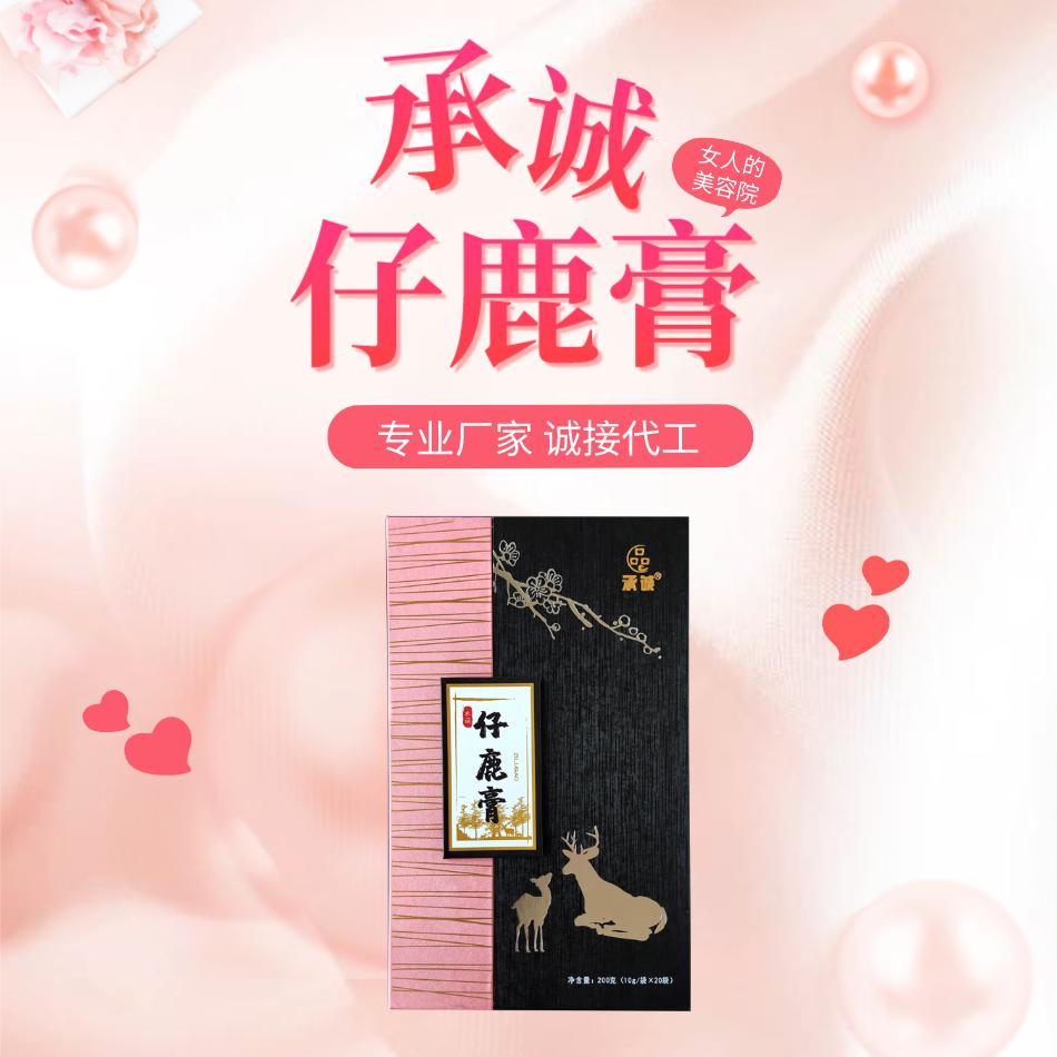 仔鹿膏odm 吉林食品代工厂家