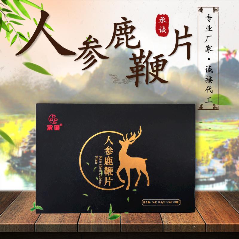 鹿产品oem 代加工厂家 吉林鹿产品加工 定制生产 品质优良