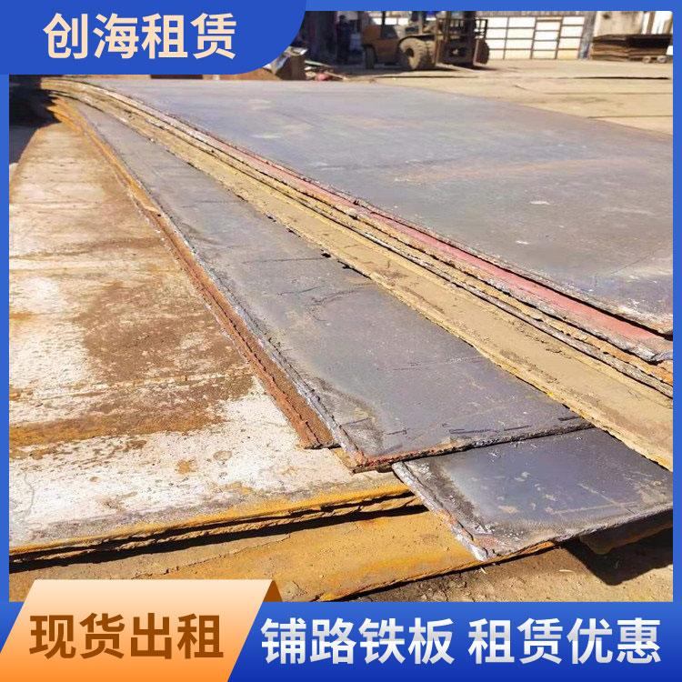 创海租赁 高强度合金钢板 多种型号 铺路板材现货 货源充足
