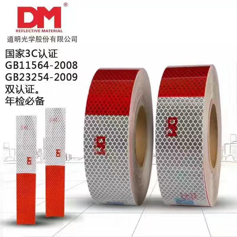 汽车反光贴 厂家批发 黑龙江反光贴 品质优秀 欢迎采购