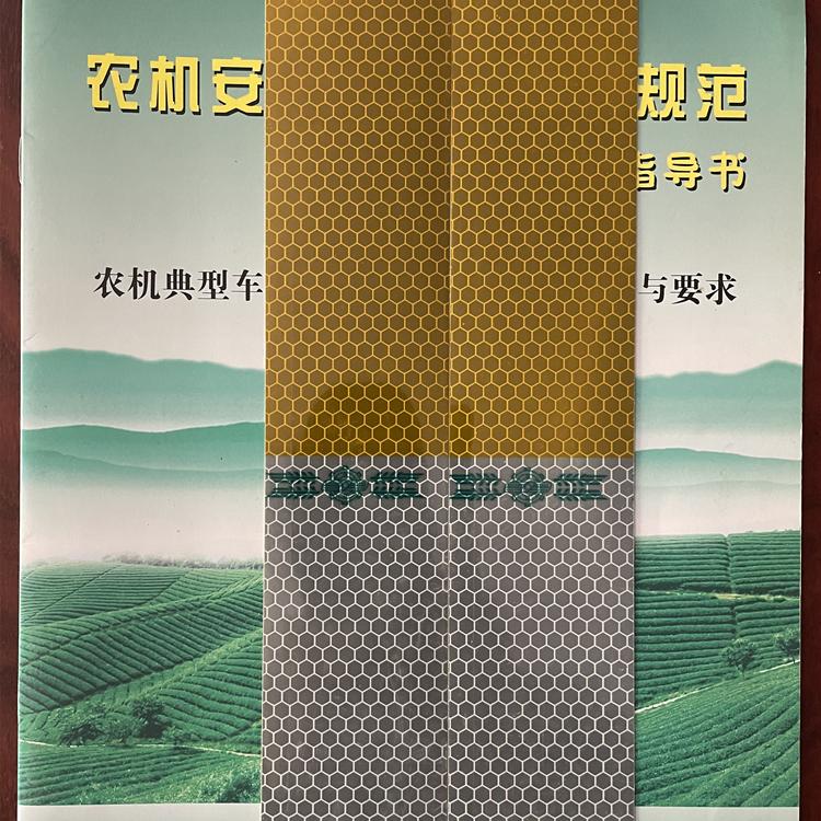 农机反光标识	厂家直供	道明	农机反光标识价格	长期销售