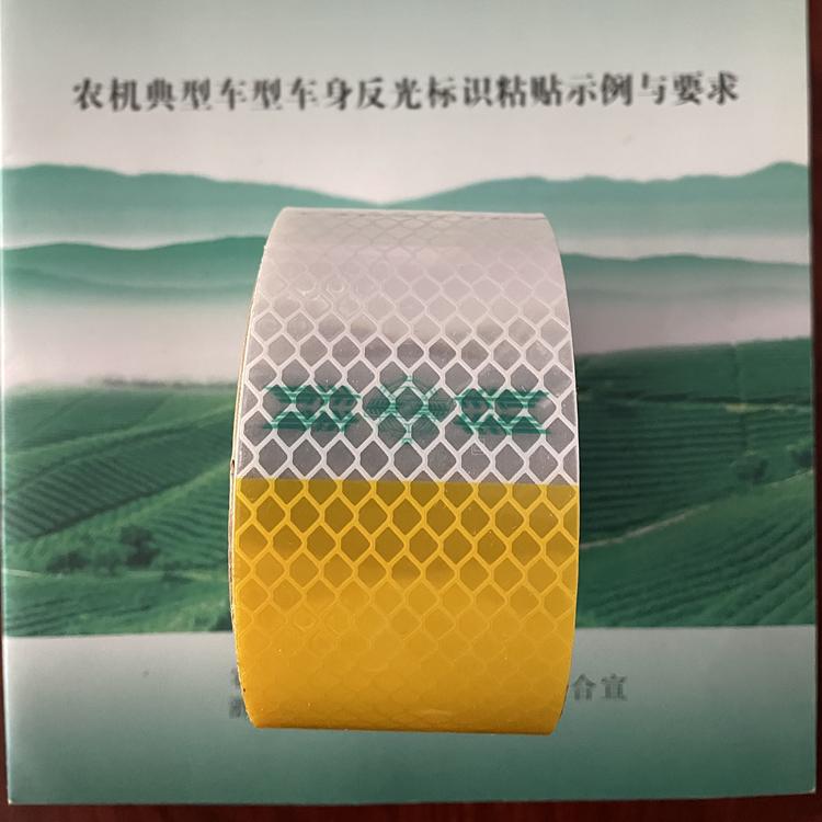 农机反光标识	厂家供应	道明	农机反光标识批发	长期出售