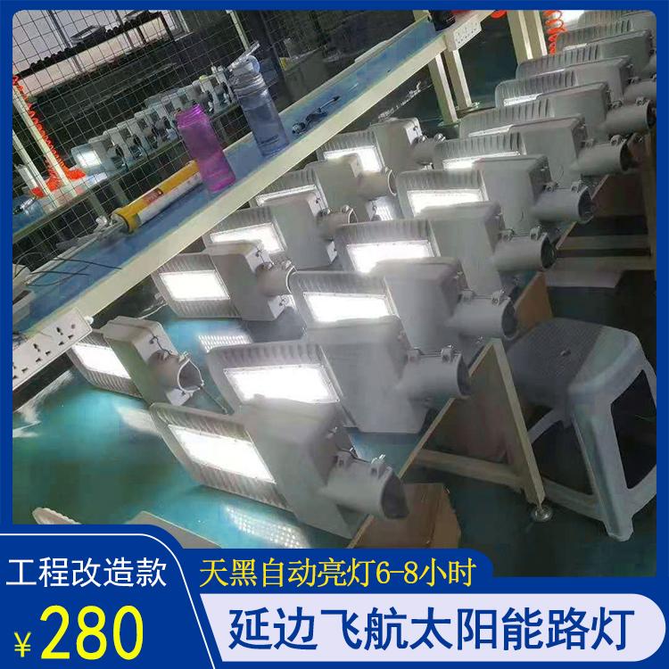 和龙市太阳能路灯厂家 光源一体机 照明设备 飞航照明 品质优秀