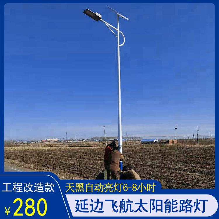 飞航照明 蛟河太阳能路灯厂家 光源一体机 照明设备 厂家直销