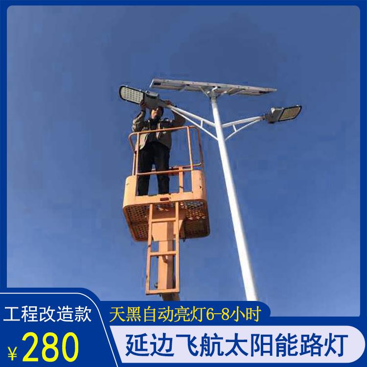 龙井市太阳能路灯厂家 光源一体机 照明设备 定制厂家 飞航照明