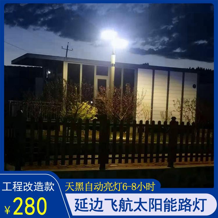 安图太阳能路灯 厂家报价 飞航照明 安图路灯厂家 供应出售