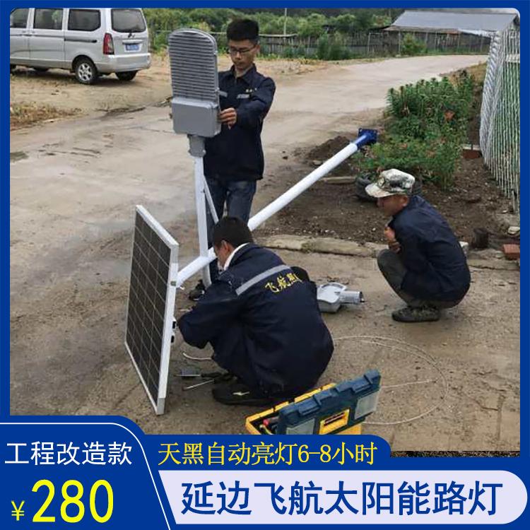 敦化太阳能路灯 厂家供货 飞航照明 敦化路灯厂家 常年直销
