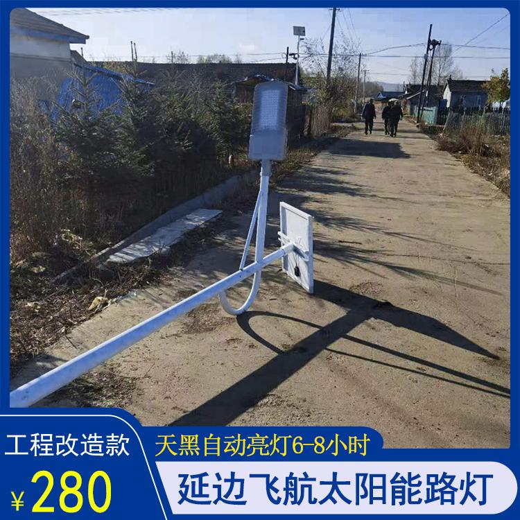 飞航 龙井太阳能路灯 优质口碑 龙井路灯 现货批发 售后保证