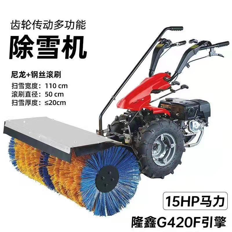 扫雪机